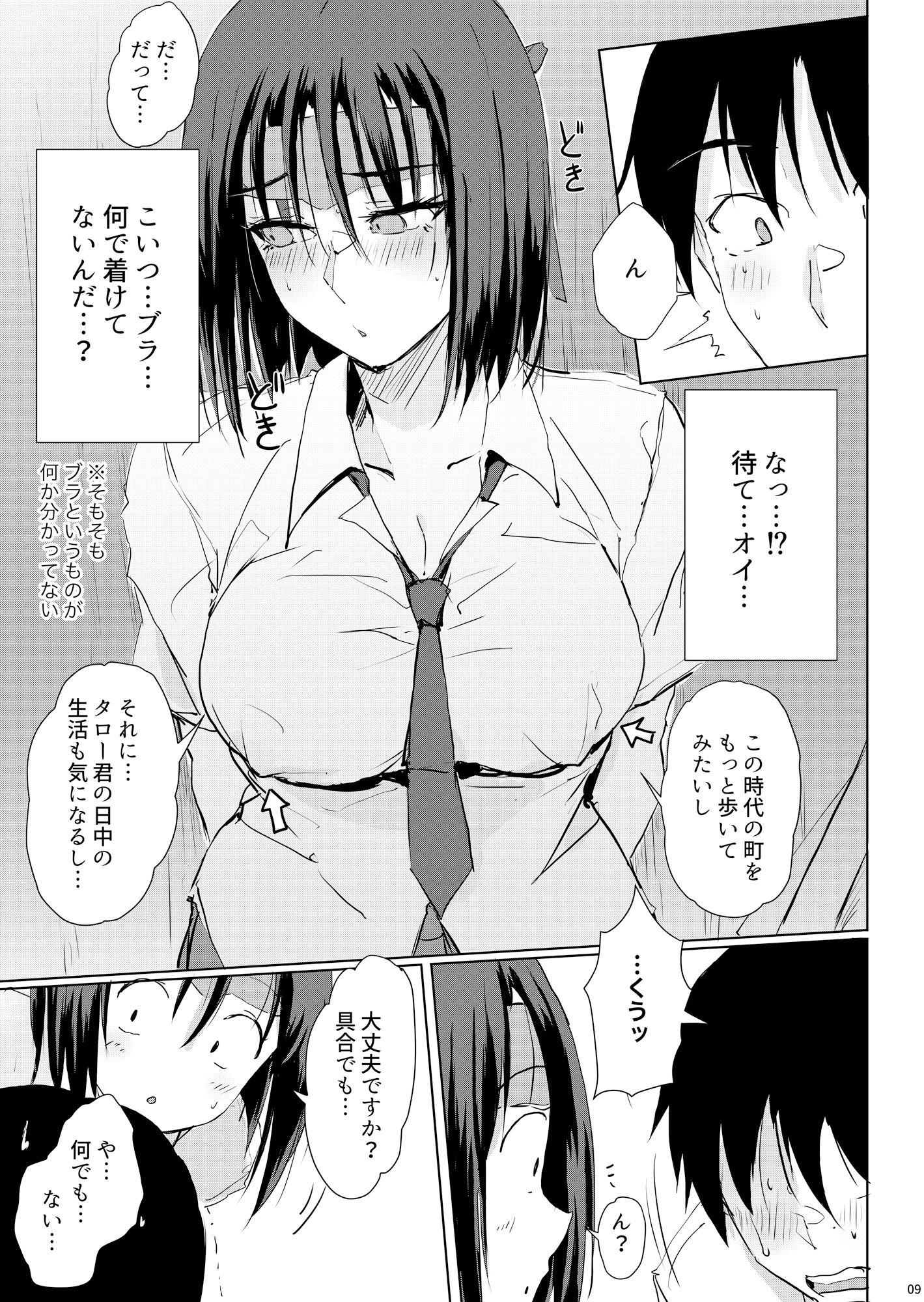 d_492639|おしかけ!!おいろけ 忍者ちゃん 学生編|TKSpower|エロ同人 d_492639|おしかけ!!おいろけ 忍者ちゃん 学生編|TKSpower|エロ同人