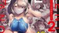 d_493211｜隣人が有名配信者の日常｜菖蒲｜エロ同人