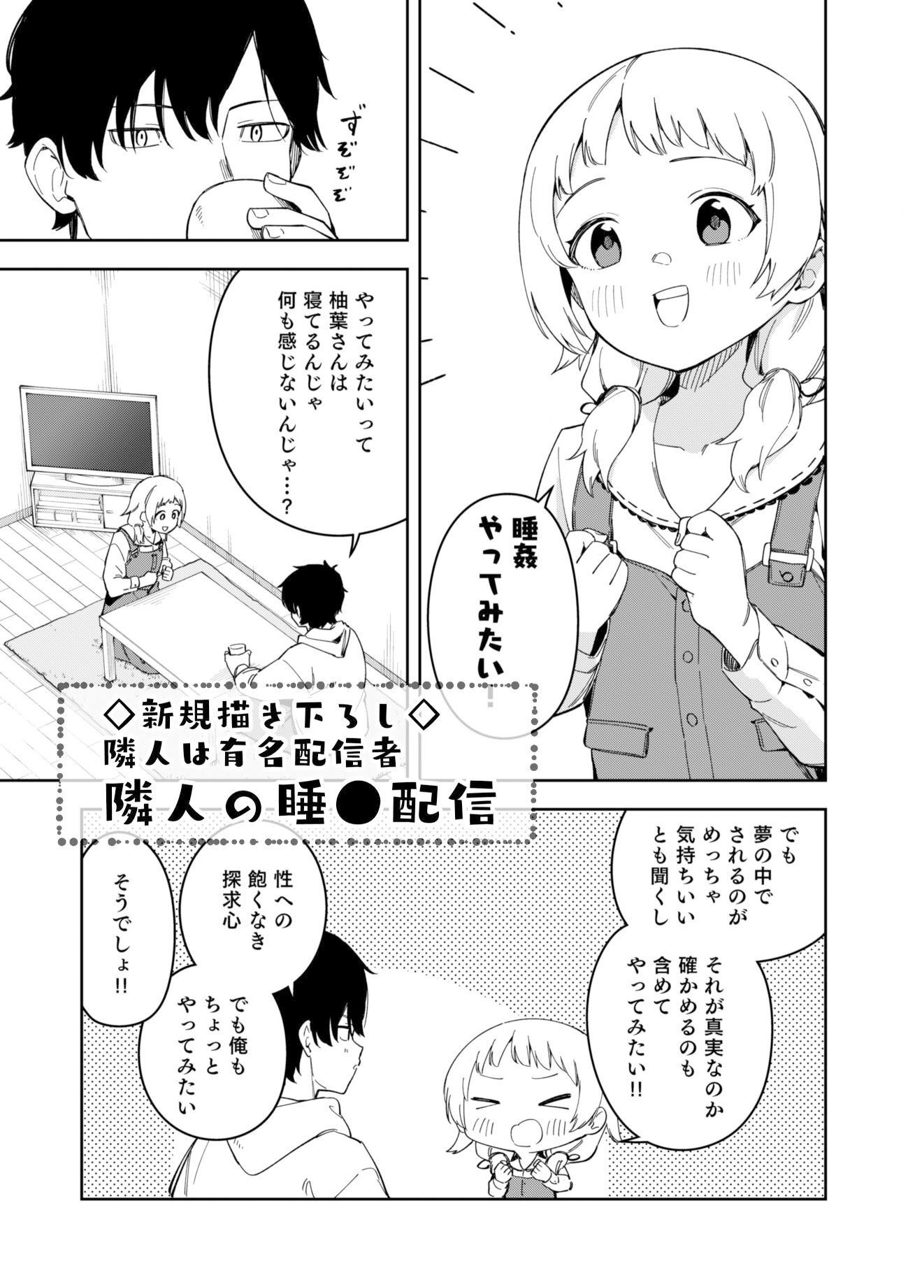 d_493211|隣人が有名配信者の日常|菖蒲|エロ同人 d_493211|隣人が有名配信者の日常|菖蒲|エロ同人