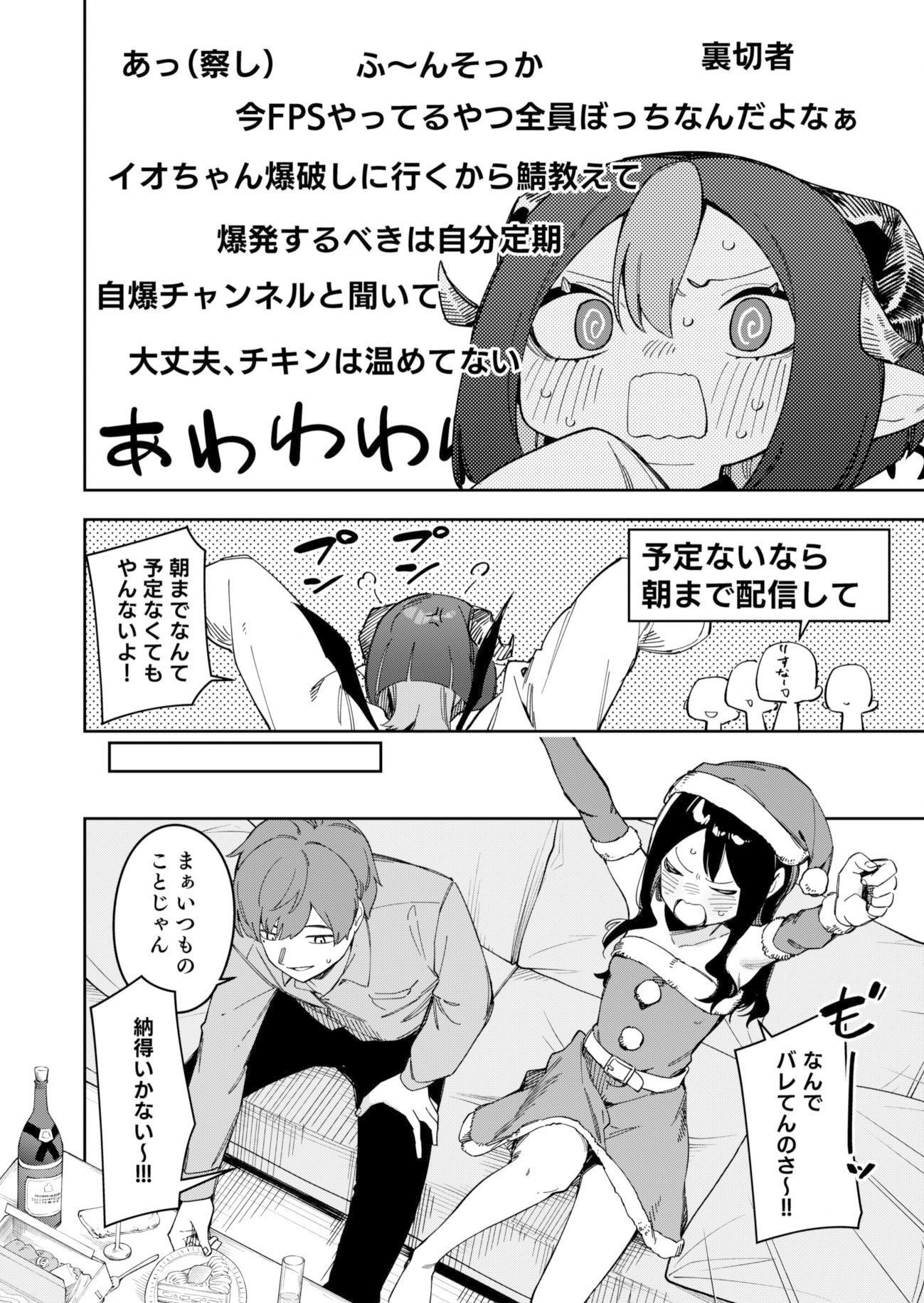 d_493211|隣人が有名配信者の日常|菖蒲|エロ同人 d_493211|隣人が有名配信者の日常|菖蒲|エロ同人