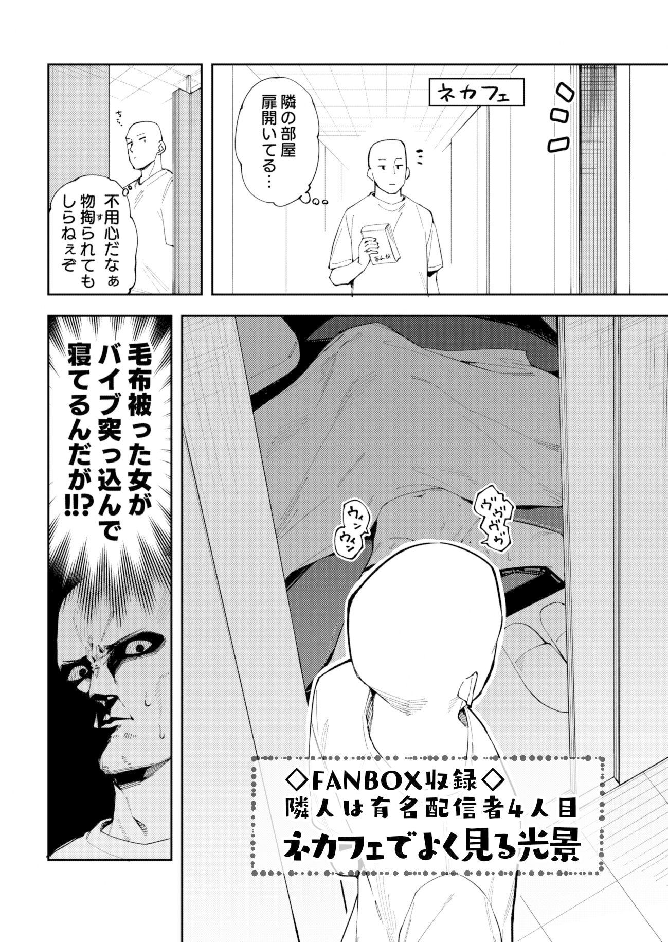 d_493211|隣人が有名配信者の日常|菖蒲|エロ同人 d_493211|隣人が有名配信者の日常|菖蒲|エロ同人