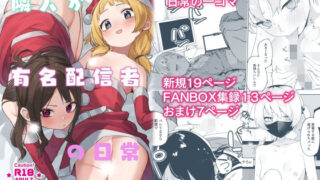 d_354447｜けも耳手コキ店の地雷嬢｜砂場すずめ｜エロ同人