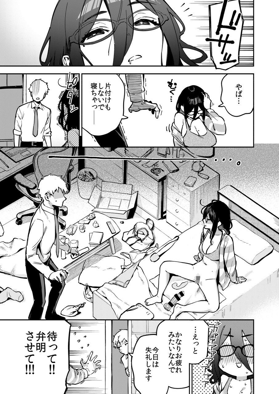d_493262|となりのあやねさん オトナのオモチャ編|ヘリを|エロ同人 d_493262|となりのあやねさん オトナのオモチャ編|ヘリを|エロ同人