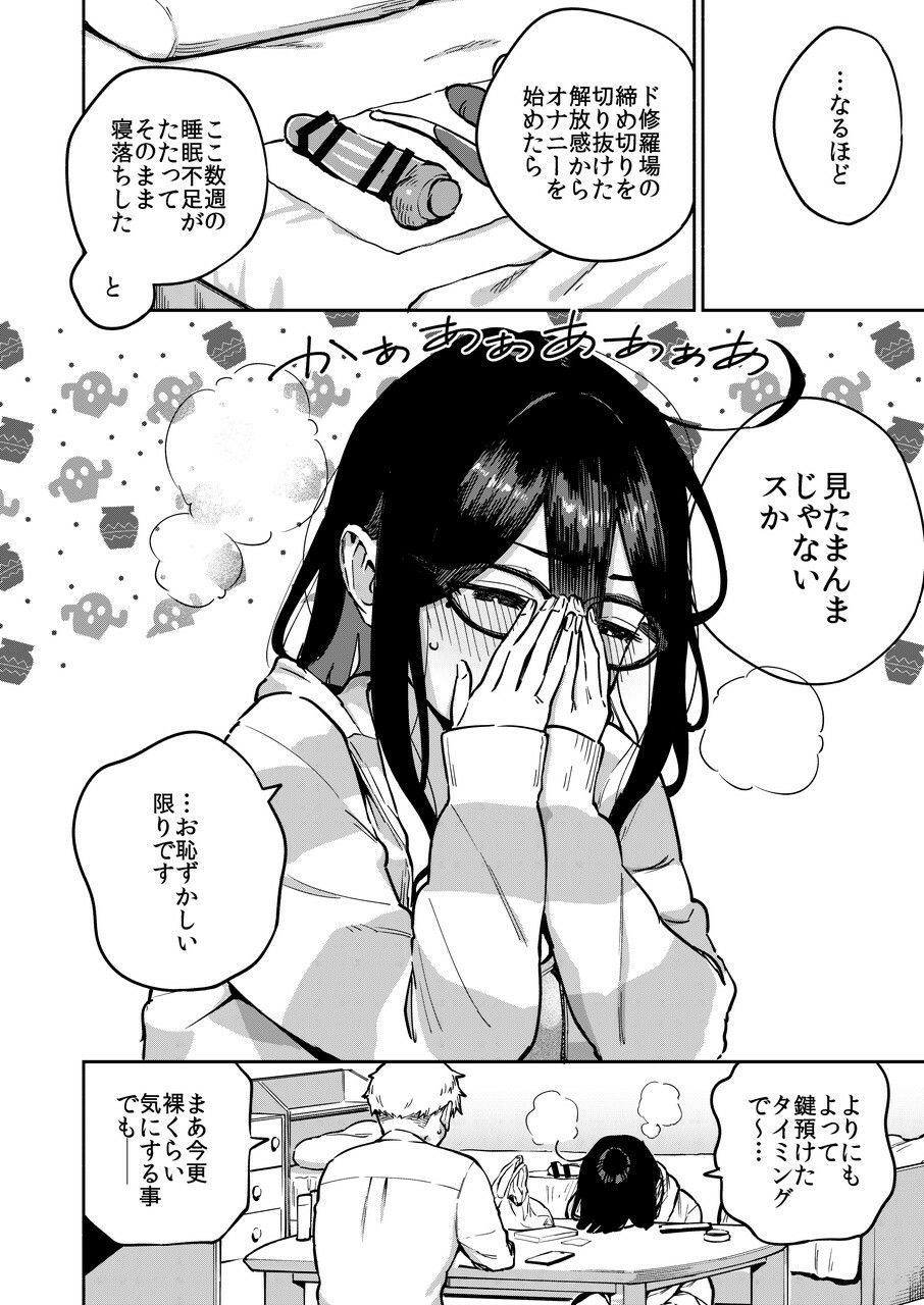 d_493262|となりのあやねさん オトナのオモチャ編|ヘリを|エロ同人 d_493262|となりのあやねさん オトナのオモチャ編|ヘリを|エロ同人