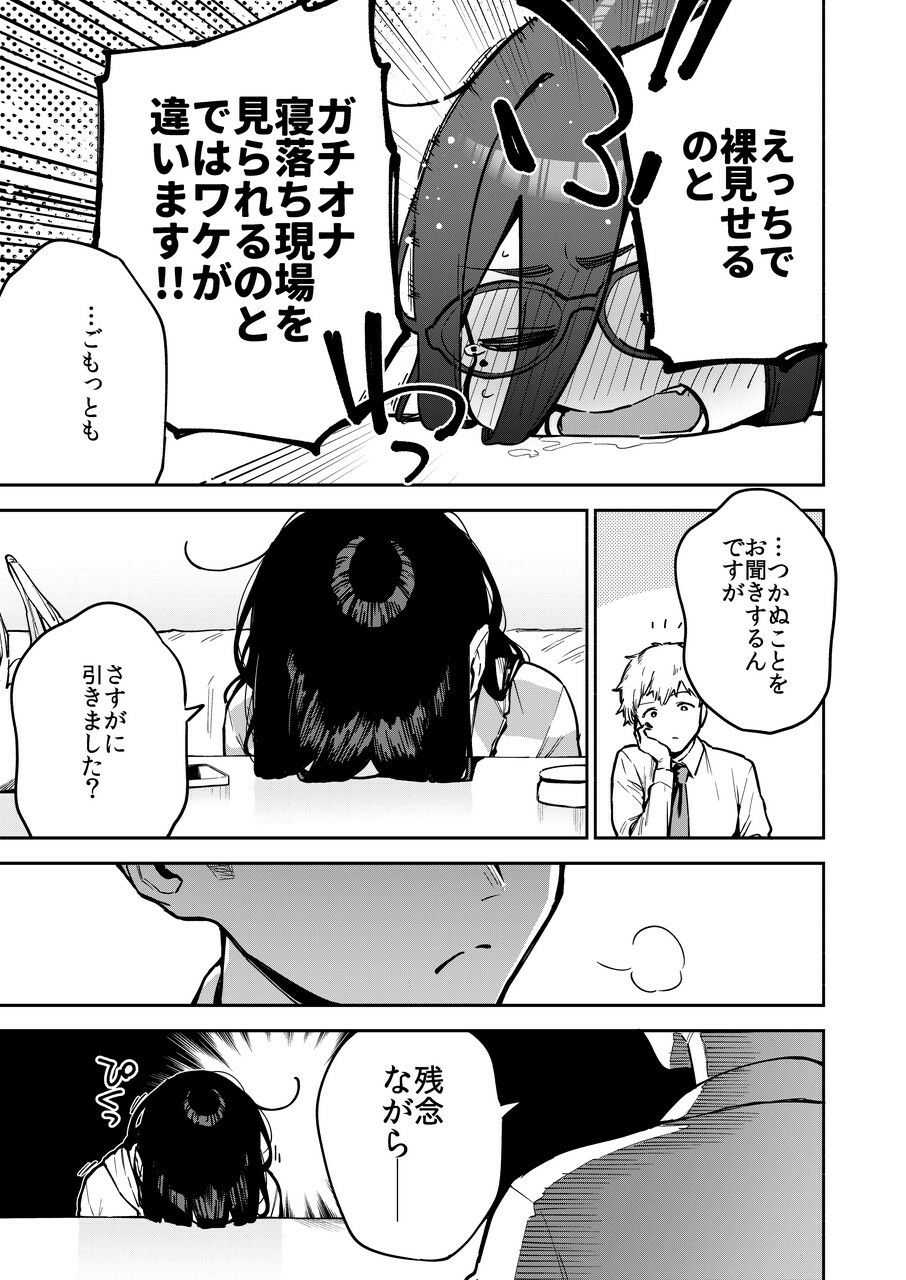 d_493262|となりのあやねさん オトナのオモチャ編|ヘリを|エロ同人 d_493262|となりのあやねさん オトナのオモチャ編|ヘリを|エロ同人