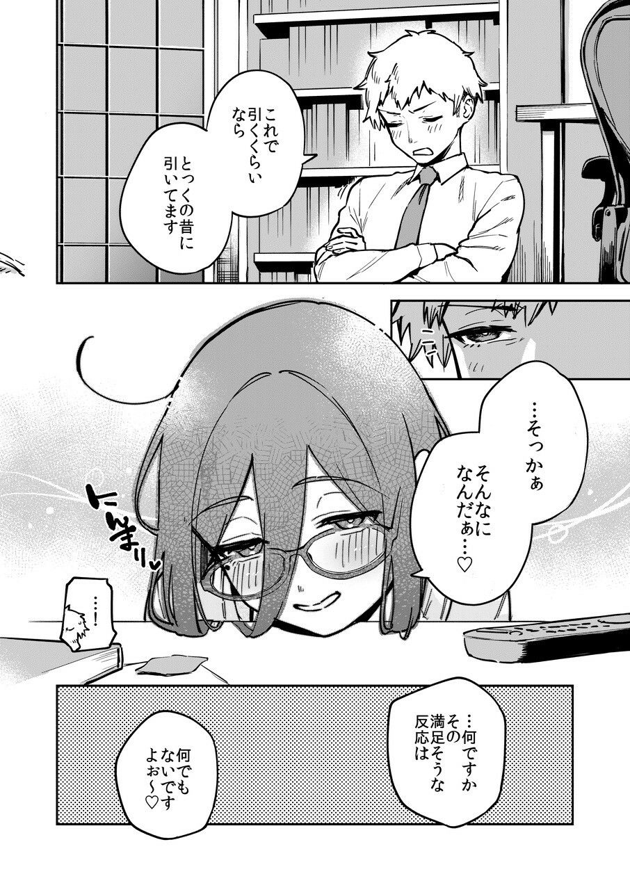 d_493262|となりのあやねさん オトナのオモチャ編|ヘリを|エロ同人 d_493262|となりのあやねさん オトナのオモチャ編|ヘリを|エロ同人