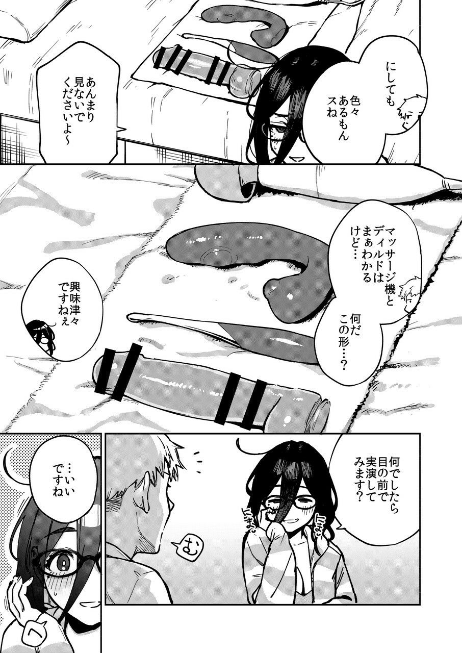 d_493262|となりのあやねさん オトナのオモチャ編|ヘリを|エロ同人 d_493262|となりのあやねさん オトナのオモチャ編|ヘリを|エロ同人
