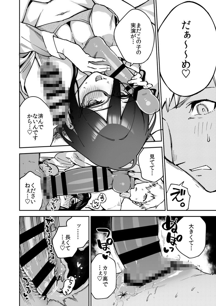 d_493262|となりのあやねさん オトナのオモチャ編|ヘリを|エロ同人 d_493262|となりのあやねさん オトナのオモチャ編|ヘリを|エロ同人