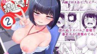 ドジっ子鶴のえっちな恩返し｜高代硝石｜b257bdmmg01595