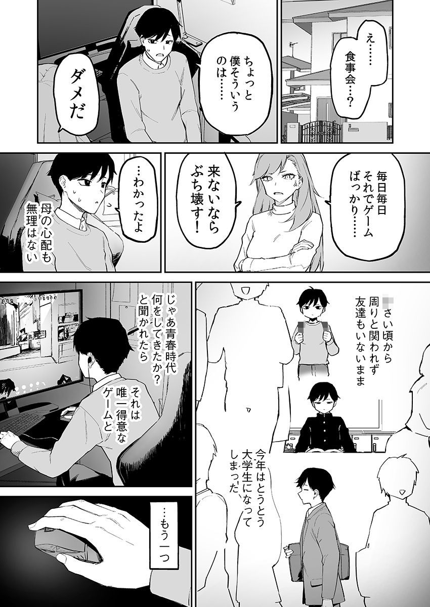 d_494288|変態黒髪ちゃんと生涯モブの僕|森宮缶|エロ同人 d_494288|変態黒髪ちゃんと生涯モブの僕|森宮缶|エロ同人