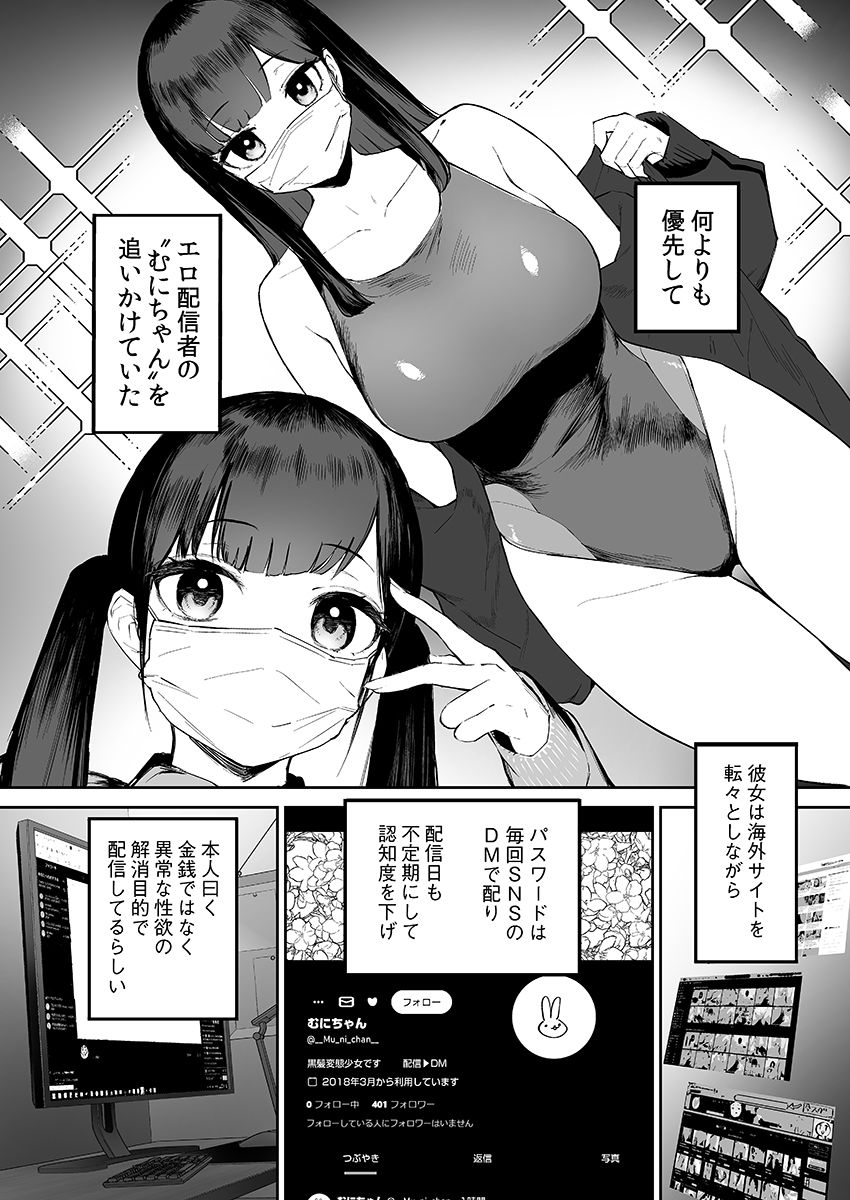 d_494288|変態黒髪ちゃんと生涯モブの僕|森宮缶|エロ同人 d_494288|変態黒髪ちゃんと生涯モブの僕|森宮缶|エロ同人