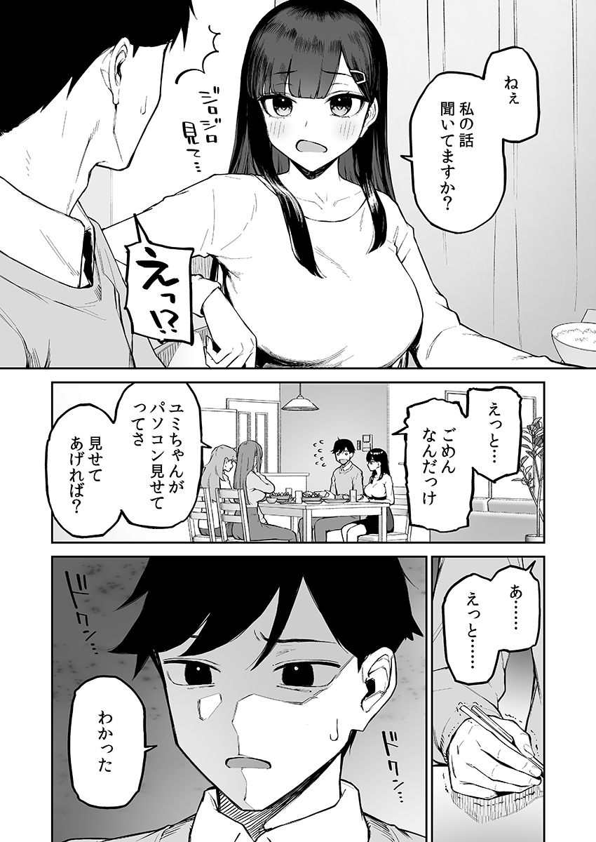 d_494288|変態黒髪ちゃんと生涯モブの僕|森宮缶|エロ同人 d_494288|変態黒髪ちゃんと生涯モブの僕|森宮缶|エロ同人