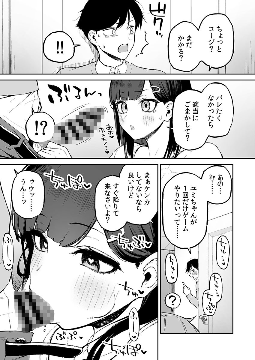 d_494288|変態黒髪ちゃんと生涯モブの僕|森宮缶|エロ同人 d_494288|変態黒髪ちゃんと生涯モブの僕|森宮缶|エロ同人