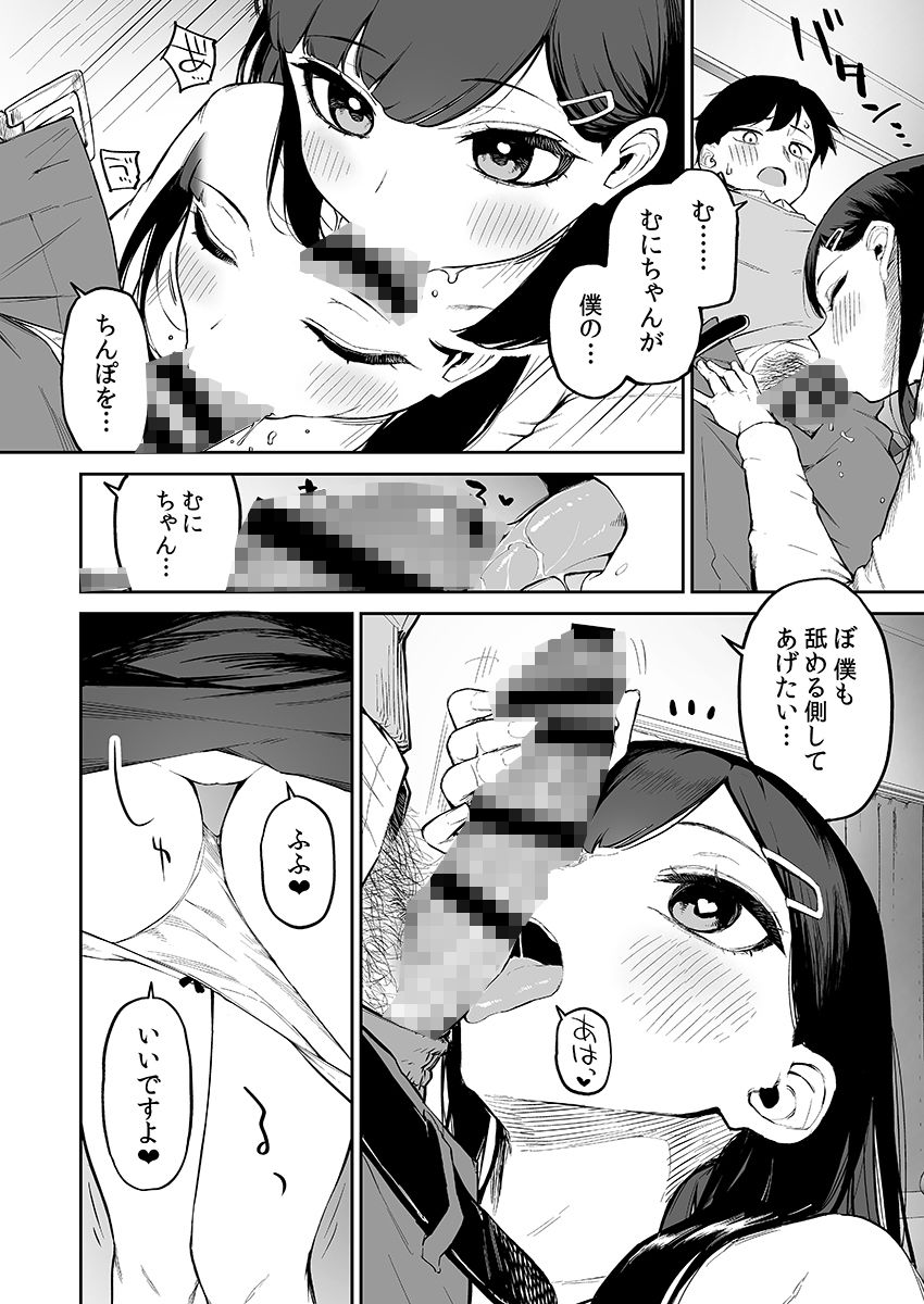 d_494288|変態黒髪ちゃんと生涯モブの僕|森宮缶|エロ同人 d_494288|変態黒髪ちゃんと生涯モブの僕|森宮缶|エロ同人