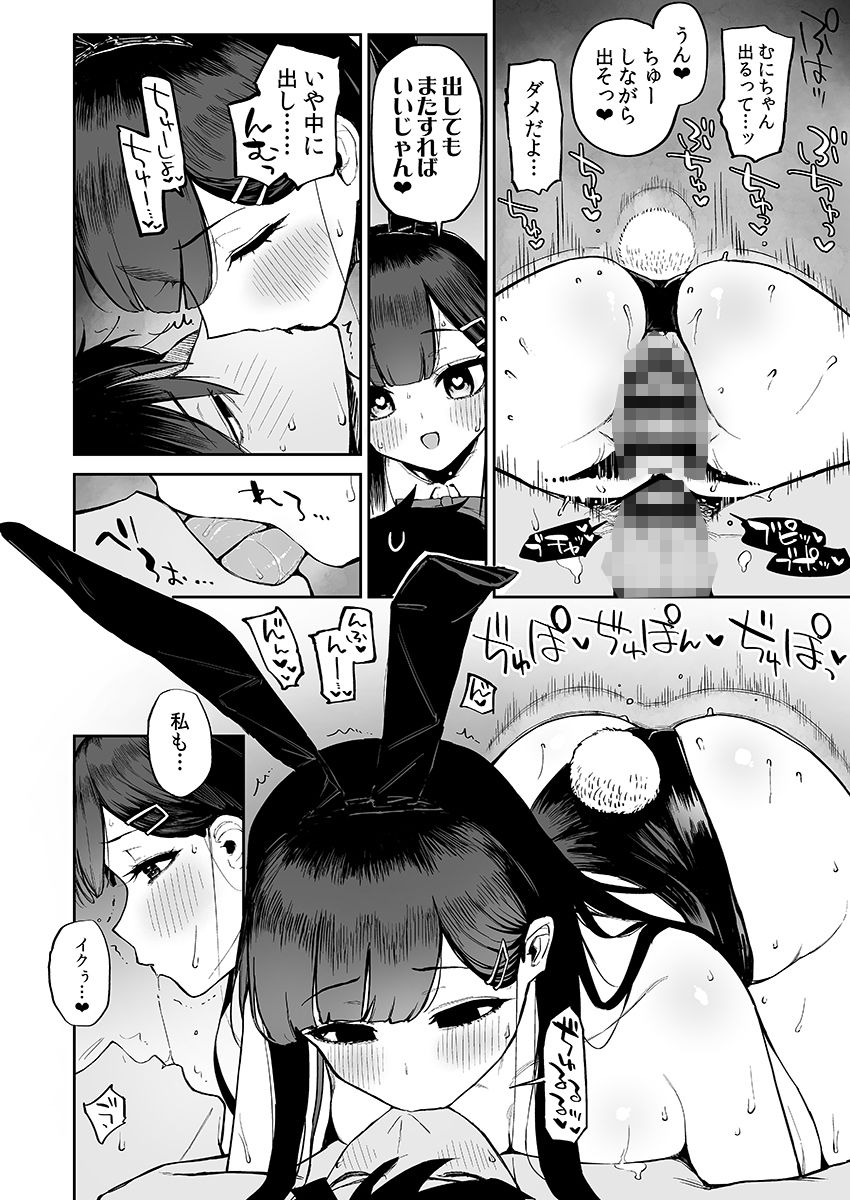 d_494288|変態黒髪ちゃんと生涯モブの僕|森宮缶|エロ同人 d_494288|変態黒髪ちゃんと生涯モブの僕|森宮缶|エロ同人