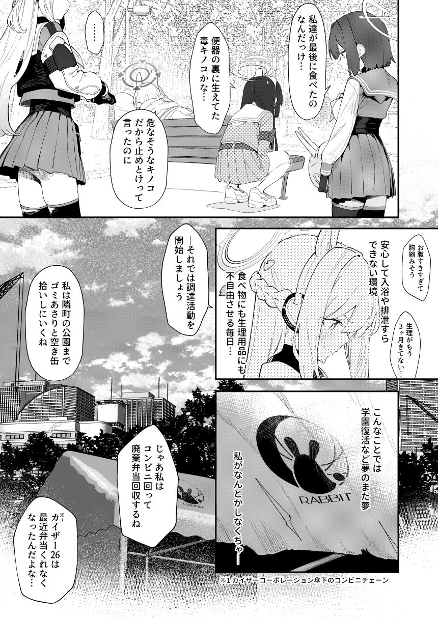 d_494785|We Are Selling! / 私たちは売った。【前編】|ヌケル|エロ同人 d_494785|We Are Selling! / 私たちは売った。【前編】|ヌケル|エロ同人