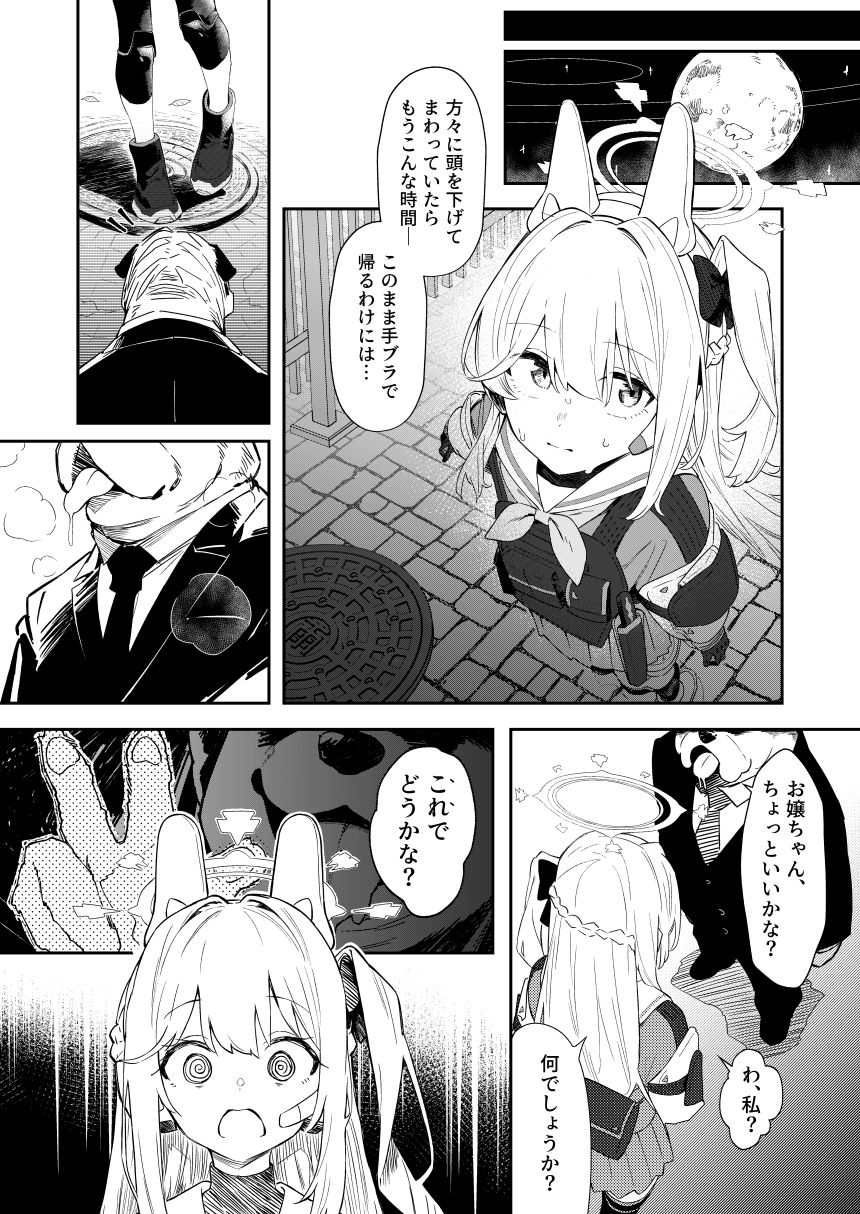 d_494785|We Are Selling! / 私たちは売った。【前編】|ヌケル|エロ同人 d_494785|We Are Selling! / 私たちは売った。【前編】|ヌケル|エロ同人