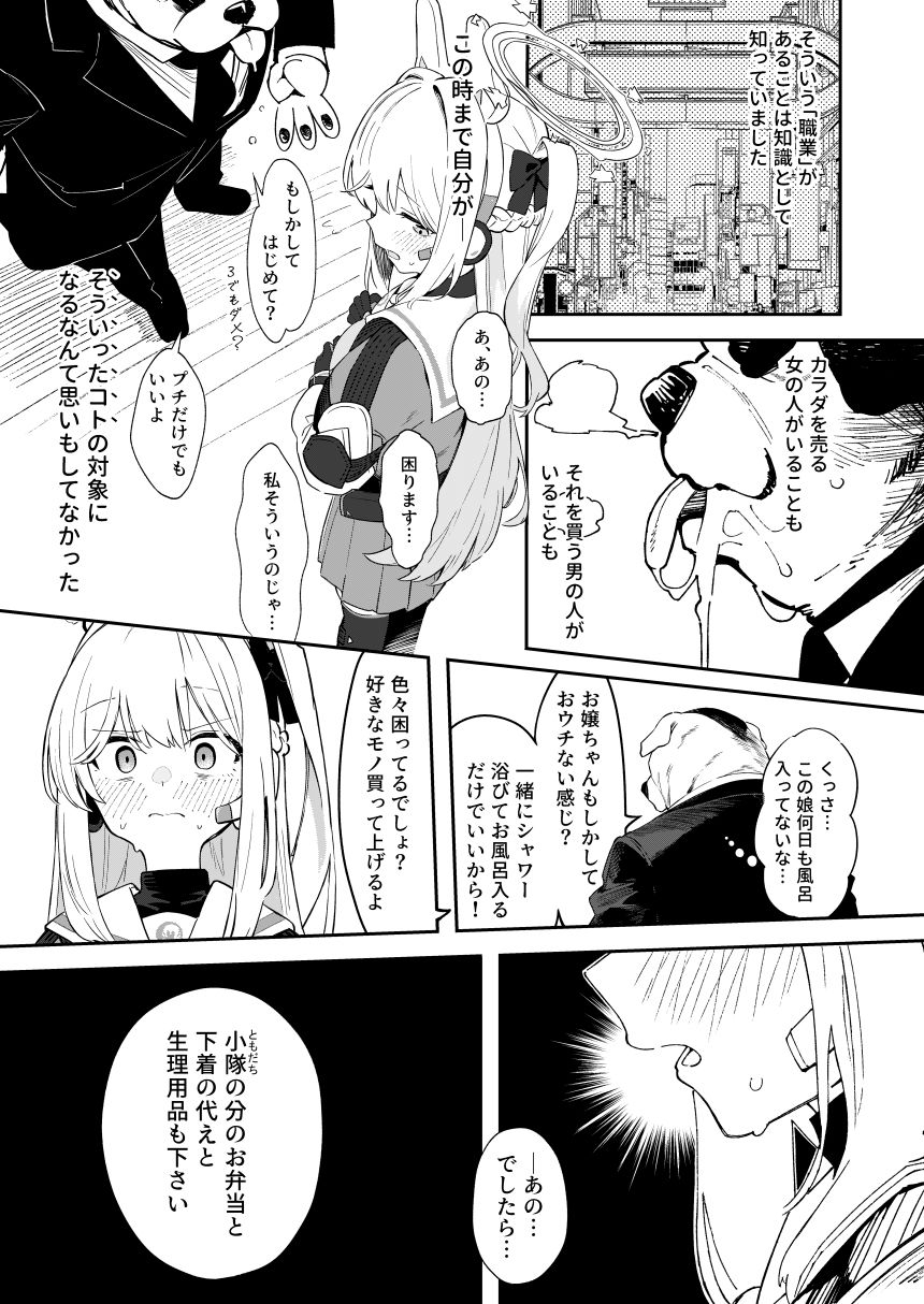 d_494785|We Are Selling! / 私たちは売った。【前編】|ヌケル|エロ同人 d_494785|We Are Selling! / 私たちは売った。【前編】|ヌケル|エロ同人