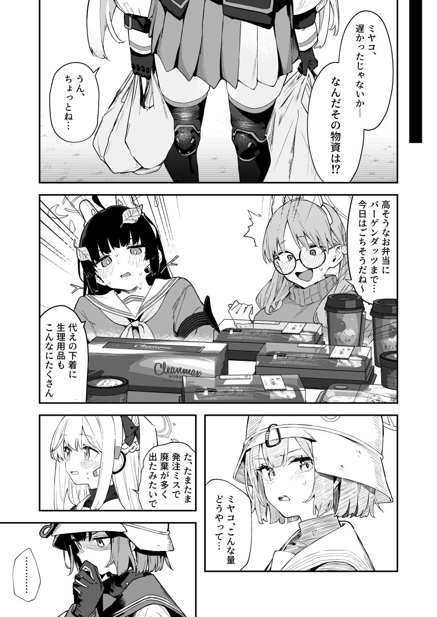 d_494785|We Are Selling! / 私たちは売った。【前編】|ヌケル|エロ同人 d_494785|We Are Selling! / 私たちは売った。【前編】|ヌケル|エロ同人