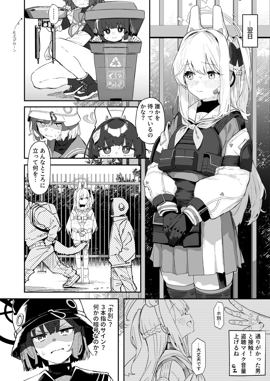 d_494785|We Are Selling! / 私たちは売った。【前編】|ヌケル|エロ同人 d_494785|We Are Selling! / 私たちは売った。【前編】|ヌケル|エロ同人