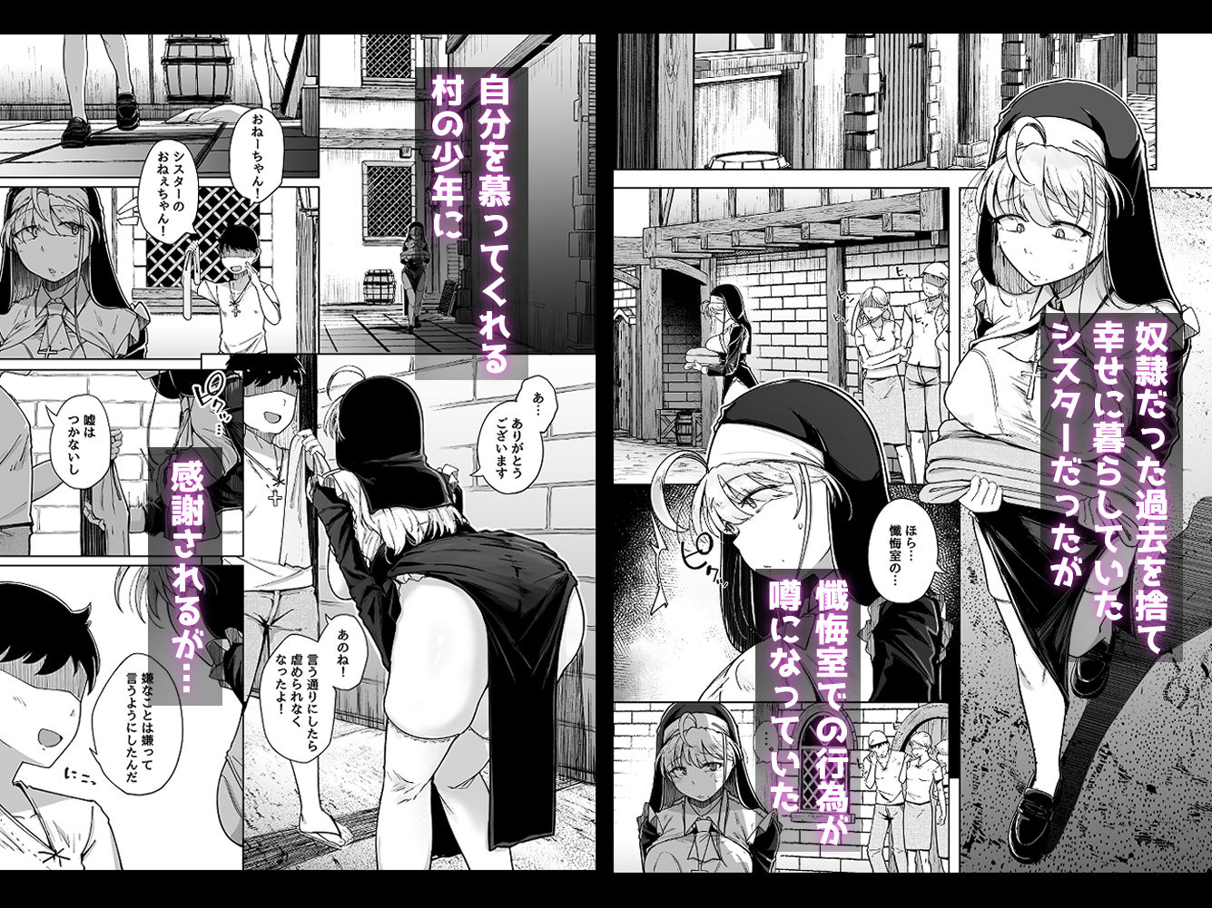 d_495334|懺悔穴5|自家発電処|エロ同人 d_495334|懺悔穴5|自家発電処|エロ同人