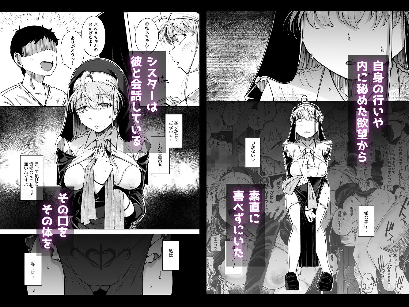 d_495334|懺悔穴5|自家発電処|エロ同人 d_495334|懺悔穴5|自家発電処|エロ同人