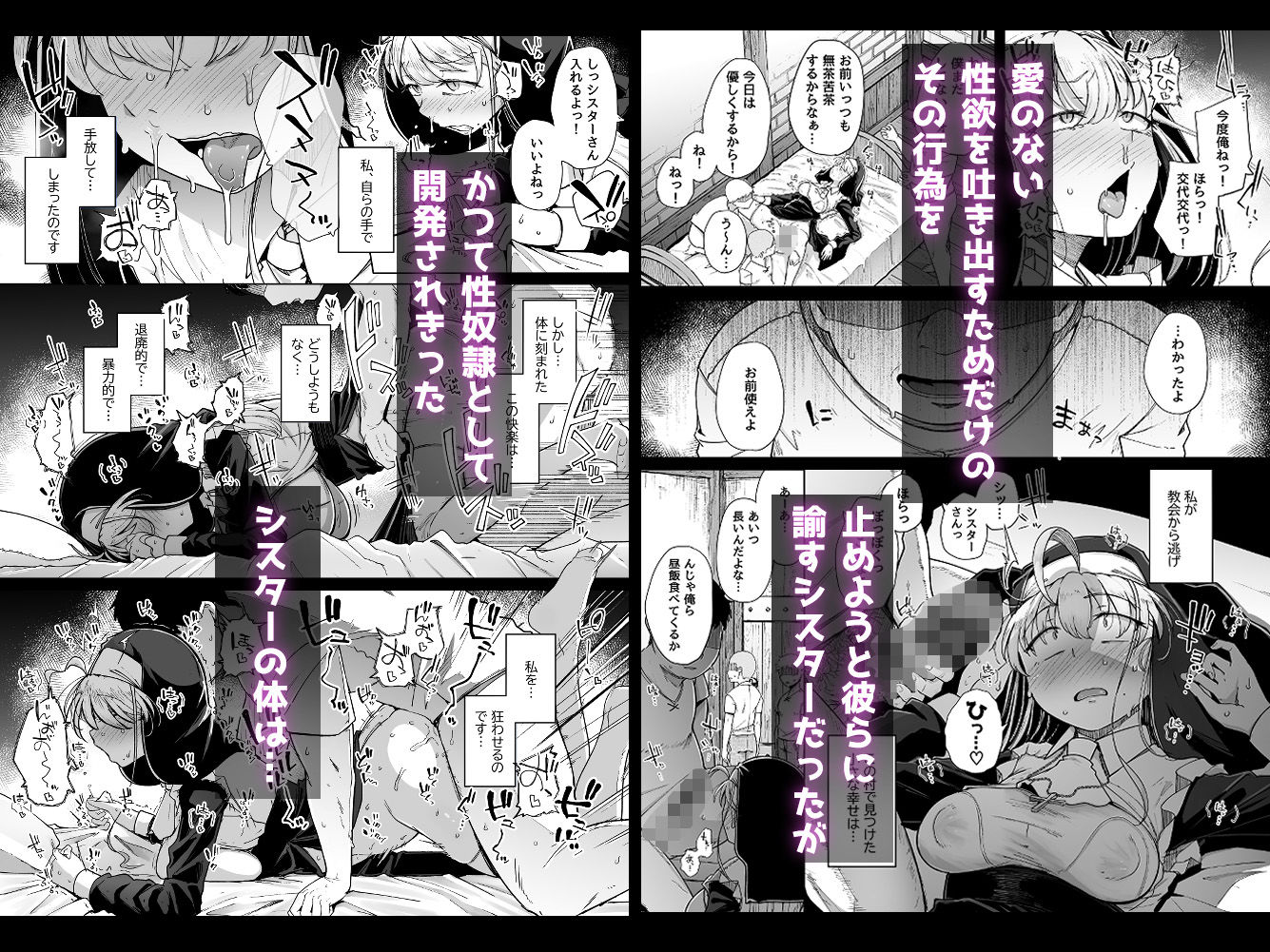 d_495334|懺悔穴5|自家発電処|エロ同人 d_495334|懺悔穴5|自家発電処|エロ同人