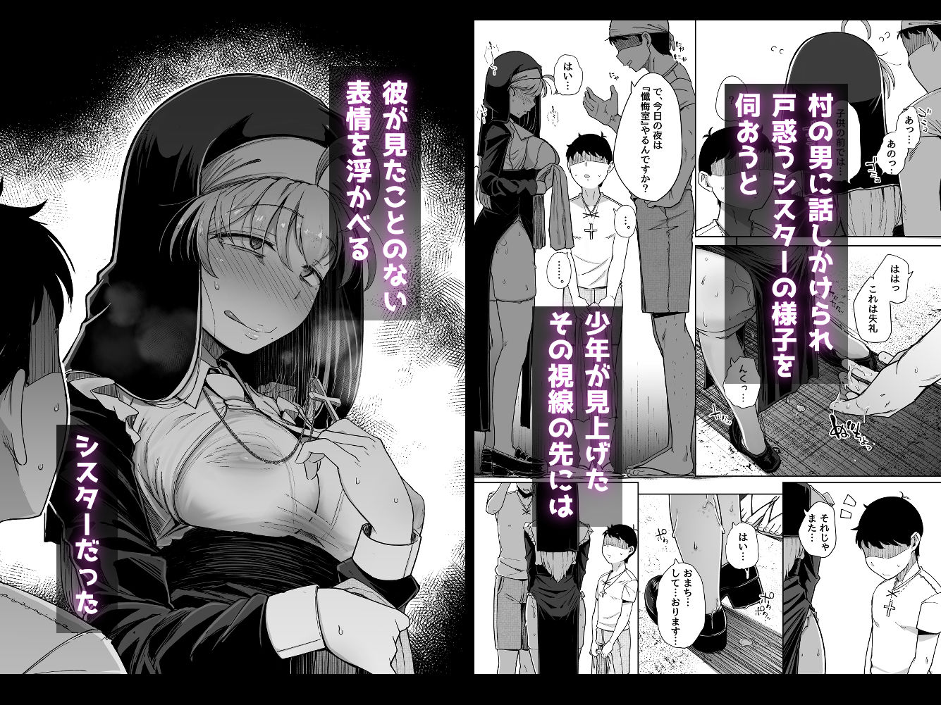 d_495334|懺悔穴5|自家発電処|エロ同人 d_495334|懺悔穴5|自家発電処|エロ同人