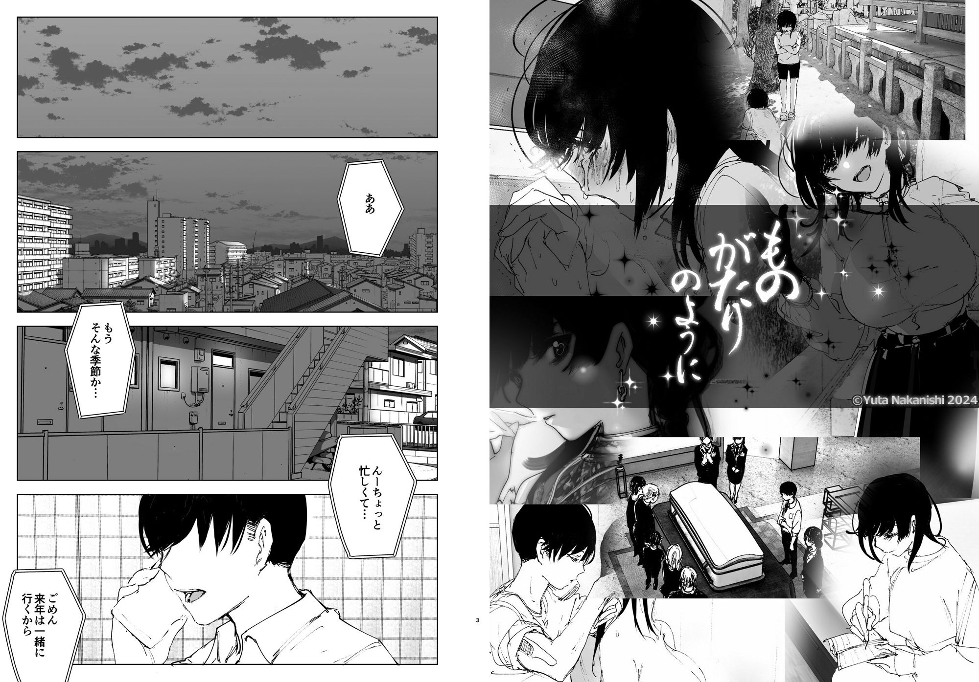 d_495570|ものがたりのように|なかにしゆうた|エロ同人 d_495570|ものがたりのように|なかにしゆうた|エロ同人