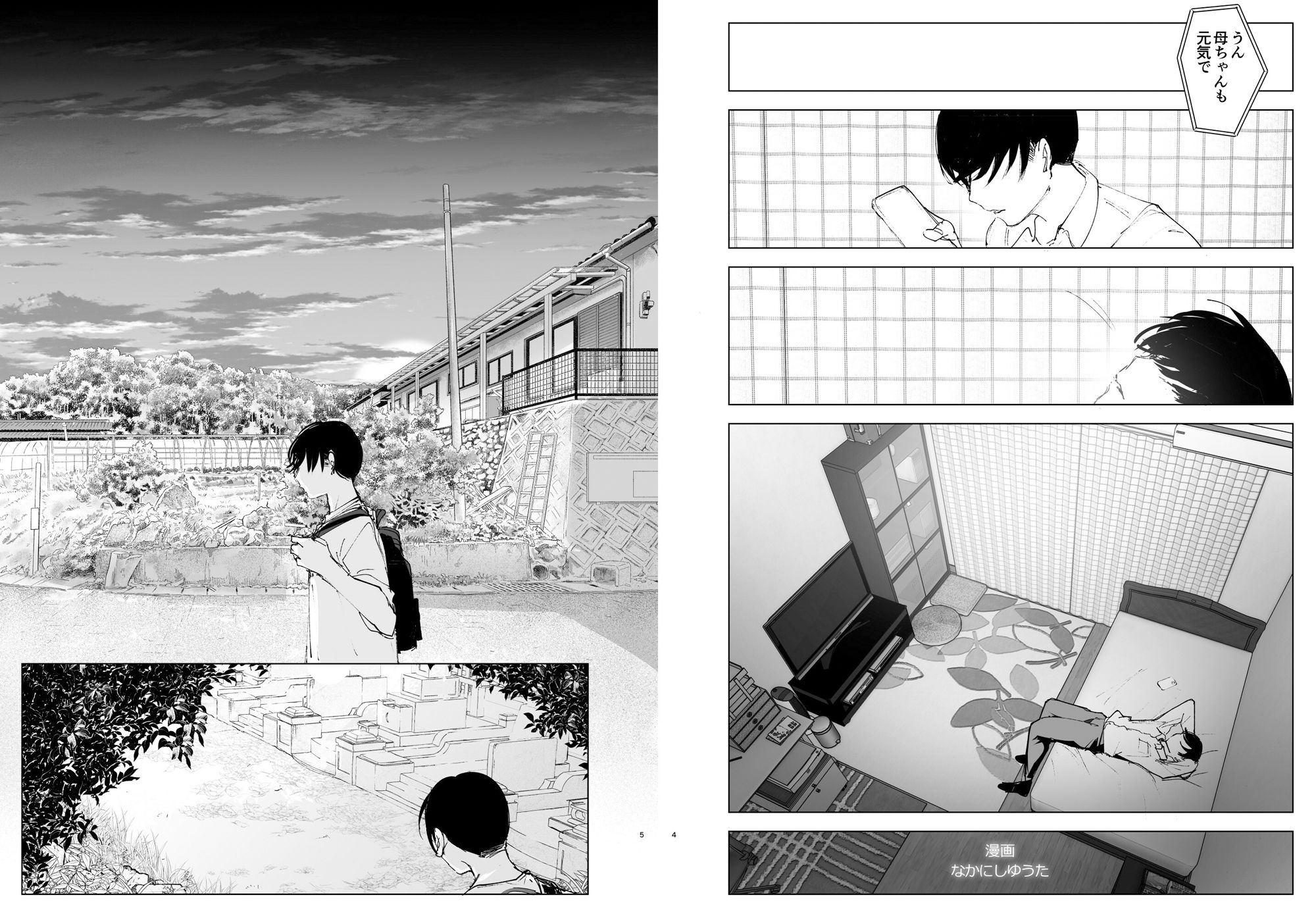 d_495570|ものがたりのように|なかにしゆうた|エロ同人 d_495570|ものがたりのように|なかにしゆうた|エロ同人