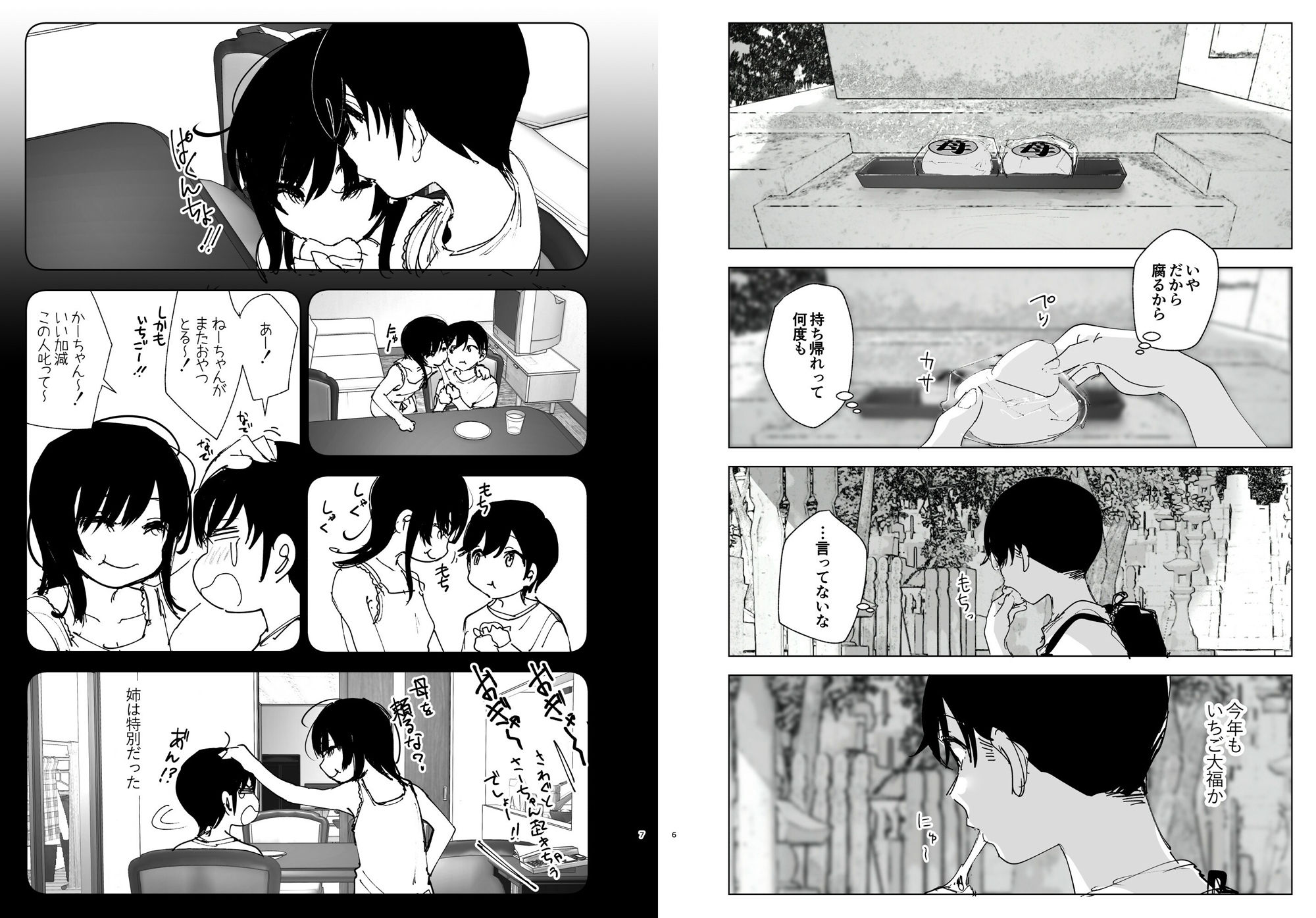 d_495570|ものがたりのように|なかにしゆうた|エロ同人 d_495570|ものがたりのように|なかにしゆうた|エロ同人