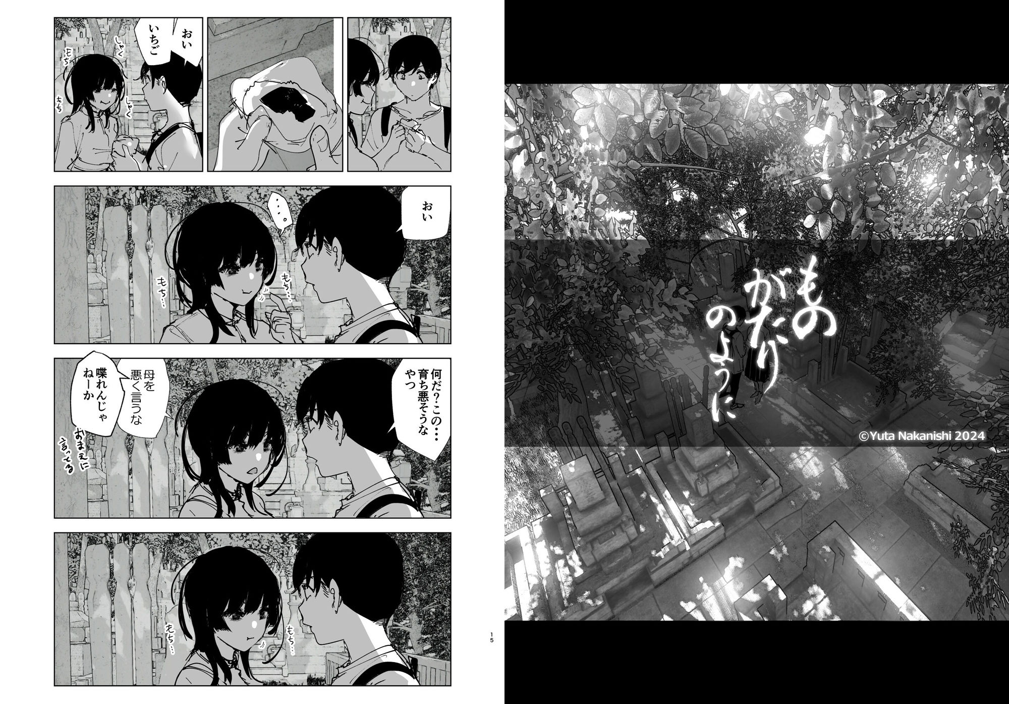 d_495570|ものがたりのように|なかにしゆうた|エロ同人 d_495570|ものがたりのように|なかにしゆうた|エロ同人