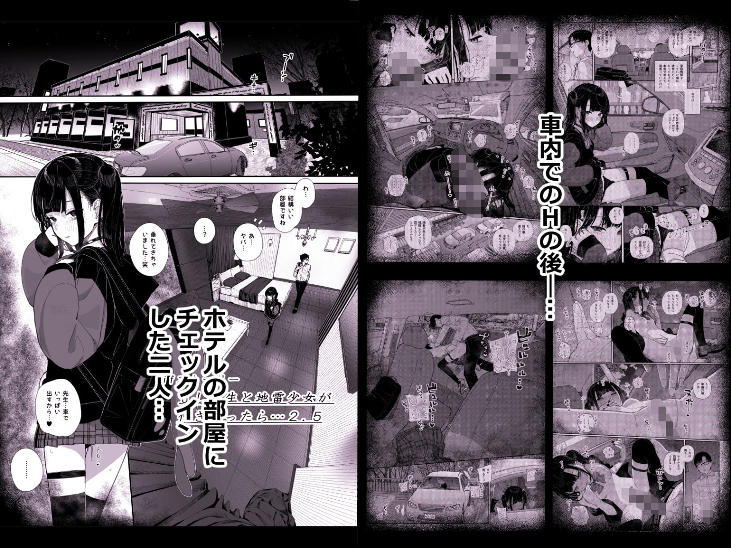d_496810|真面目なだけが取り柄の僕が破滅願望の生徒とインモラルで歪んだHを楽しんだ話〜だから僕は家庭教師を辞めたif2.5〜|きんだつ|エロ同人 d_496810|真面目なだけが取り柄の僕が破滅願望の生徒とインモラルで歪んだHを楽しんだ話〜だから僕は家庭教師を辞めたif2.5〜|きんだつ|エロ同人