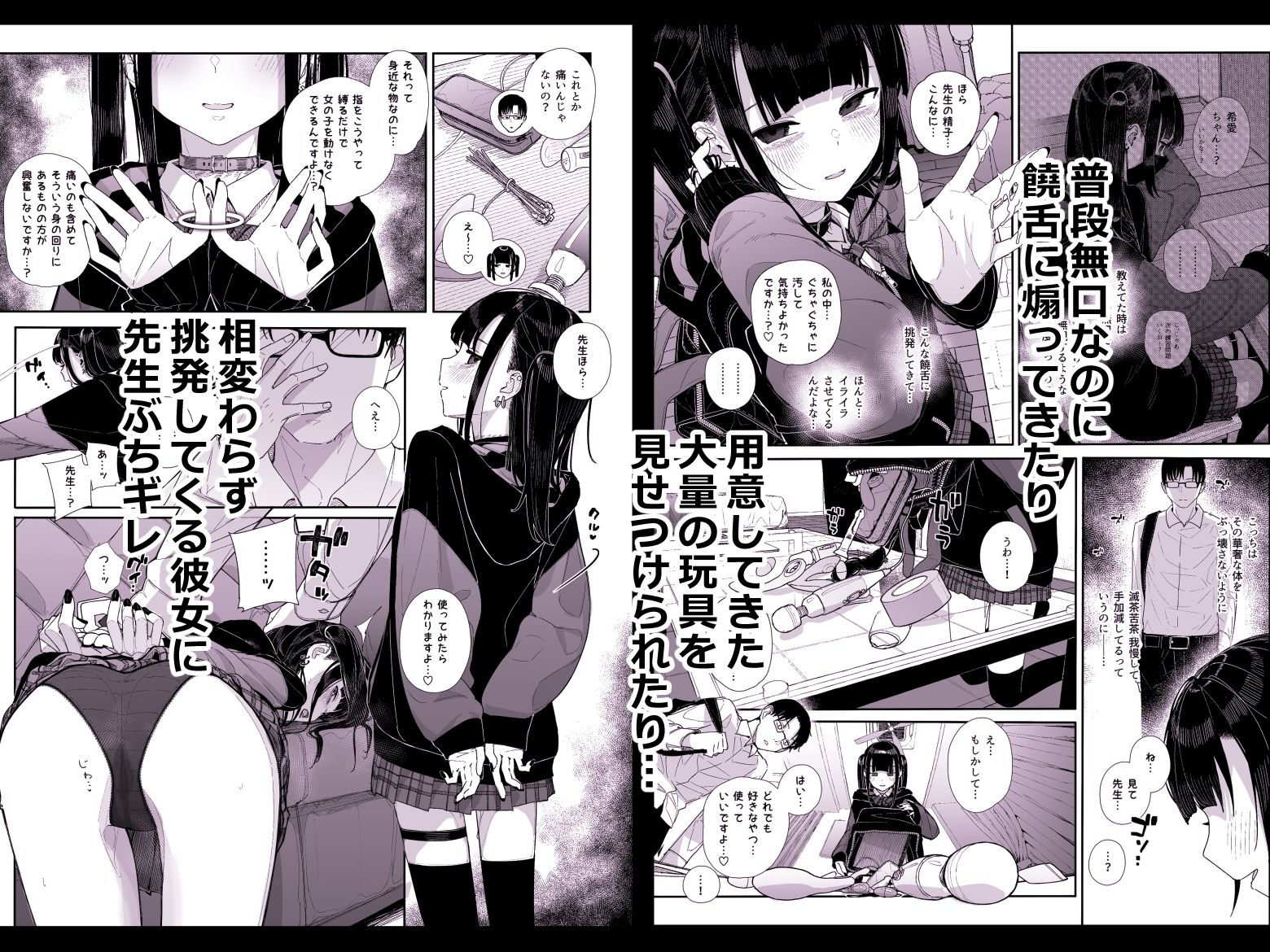 d_496810|真面目なだけが取り柄の僕が破滅願望の生徒とインモラルで歪んだHを楽しんだ話〜だから僕は家庭教師を辞めたif2.5〜|きんだつ|エロ同人 d_496810|真面目なだけが取り柄の僕が破滅願望の生徒とインモラルで歪んだHを楽しんだ話〜だから僕は家庭教師を辞めたif2.5〜|きんだつ|エロ同人