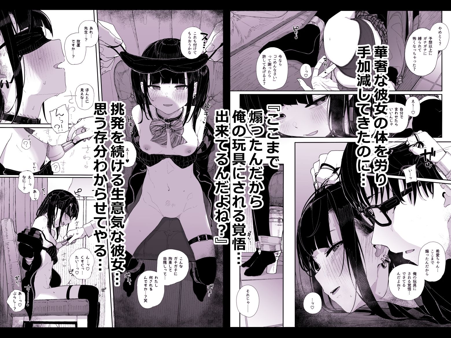d_496810|真面目なだけが取り柄の僕が破滅願望の生徒とインモラルで歪んだHを楽しんだ話〜だから僕は家庭教師を辞めたif2.5〜|きんだつ|エロ同人 d_496810|真面目なだけが取り柄の僕が破滅願望の生徒とインモラルで歪んだHを楽しんだ話〜だから僕は家庭教師を辞めたif2.5〜|きんだつ|エロ同人
