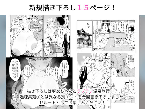 d_497252|エッチな風習がある過疎集落のお話 総集編|幻想ポンプ|エロ同人 d_497252|エッチな風習がある過疎集落のお話 総集編|幻想ポンプ|エロ同人