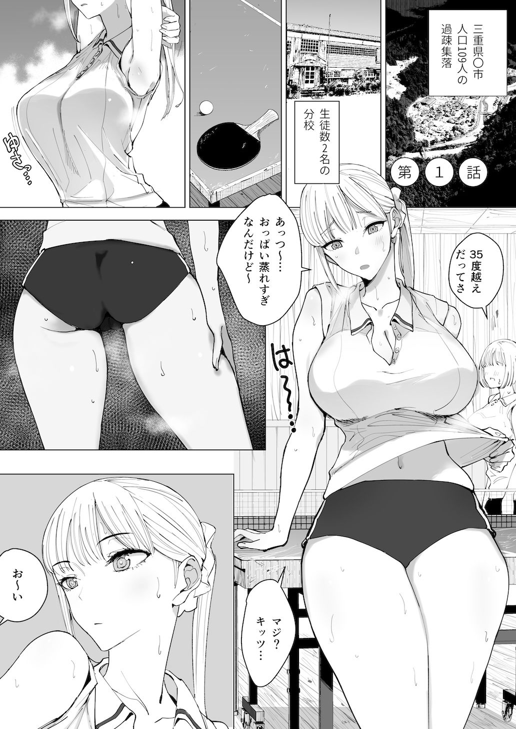 d_497252|エッチな風習がある過疎集落のお話 総集編|幻想ポンプ|エロ同人 d_497252|エッチな風習がある過疎集落のお話 総集編|幻想ポンプ|エロ同人