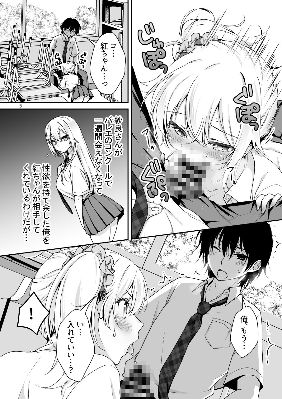 d_497416|理想の彼女 4〜すべてを受け止めてくれる ちょろカワMお嬢様・紗良 とろあま中出しおねだり〜|もりまりも|エロ同人 d_497416|理想の彼女 4〜すべてを受け止めてくれる ちょろカワMお嬢様・紗良 とろあま中出しおねだり〜|もりまりも|エロ同人