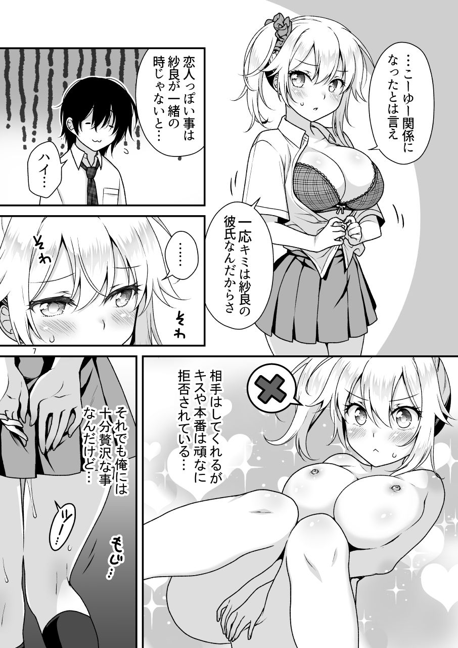 d_497416|理想の彼女 4〜すべてを受け止めてくれる ちょろカワMお嬢様・紗良 とろあま中出しおねだり〜|もりまりも|エロ同人 d_497416|理想の彼女 4〜すべてを受け止めてくれる ちょろカワMお嬢様・紗良 とろあま中出しおねだり〜|もりまりも|エロ同人