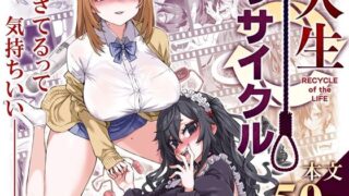 d_345781｜ママハント MAMAHUNT｜夏野企画｜エロ同人