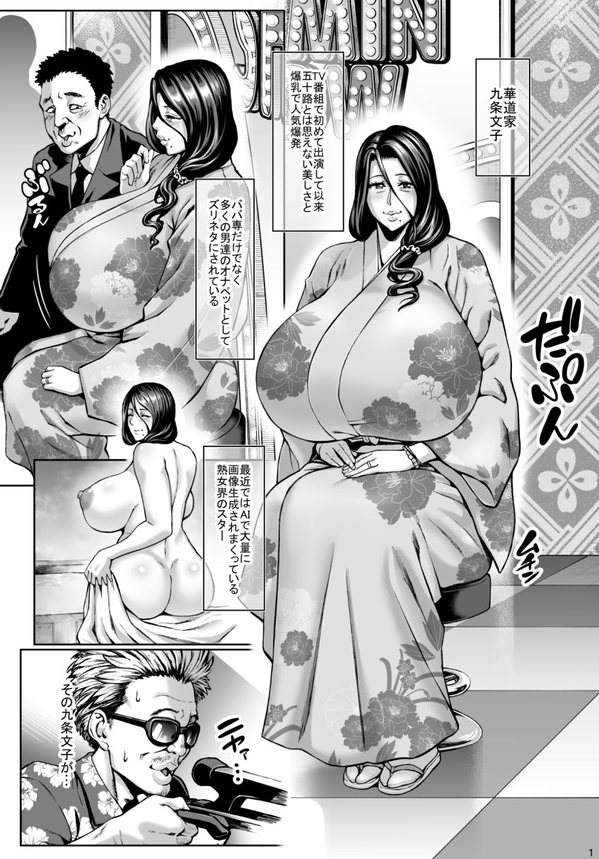 d_497612|お前の母ちゃんイクときの顔すげぇブスだぞw After|ねろましん|エロ同人 d_497612|お前の母ちゃんイクときの顔すげぇブスだぞw After|ねろましん|エロ同人