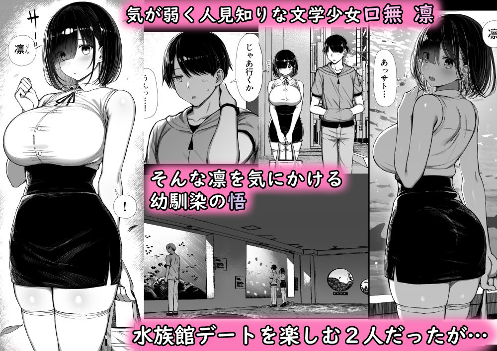 d_497987|文学少女は染められる2|ぐれもす|エロ同人 d_497987|文学少女は染められる2|ぐれもす|エロ同人