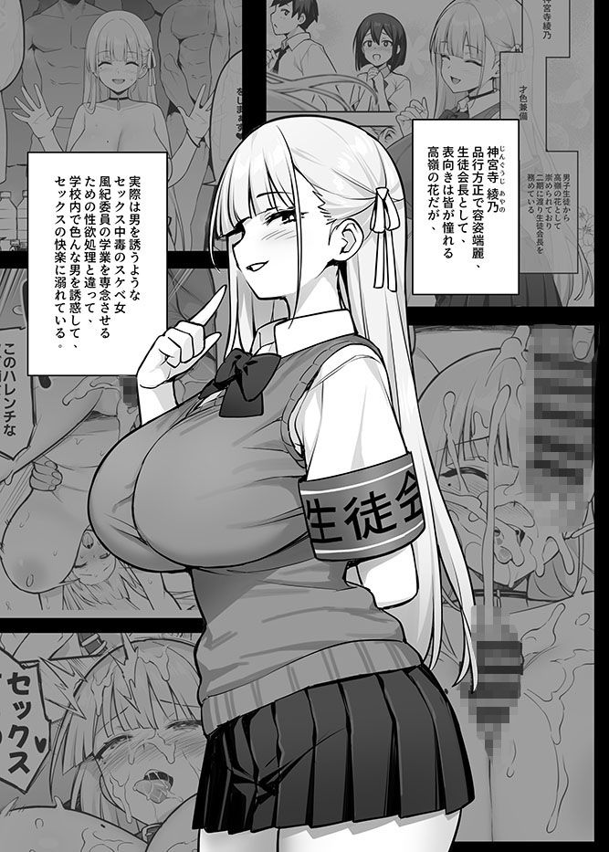 d_498493|憧れの生徒会長が巨乳すぎる件 2|TRY方言|エロ同人 d_498493|憧れの生徒会長が巨乳すぎる件 2|TRY方言|エロ同人