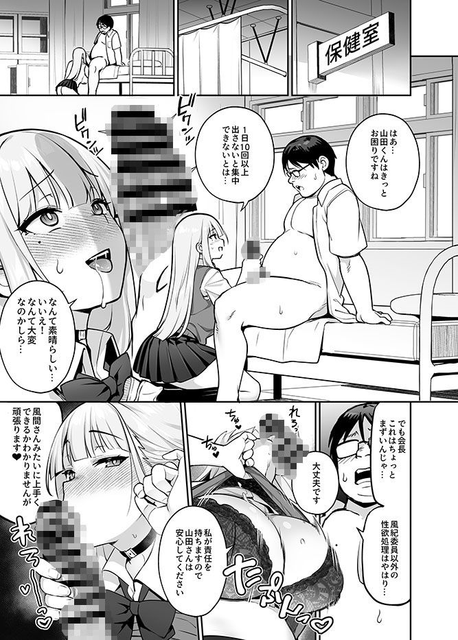 d_498493|憧れの生徒会長が巨乳すぎる件 2|TRY方言|エロ同人 d_498493|憧れの生徒会長が巨乳すぎる件 2|TRY方言|エロ同人
