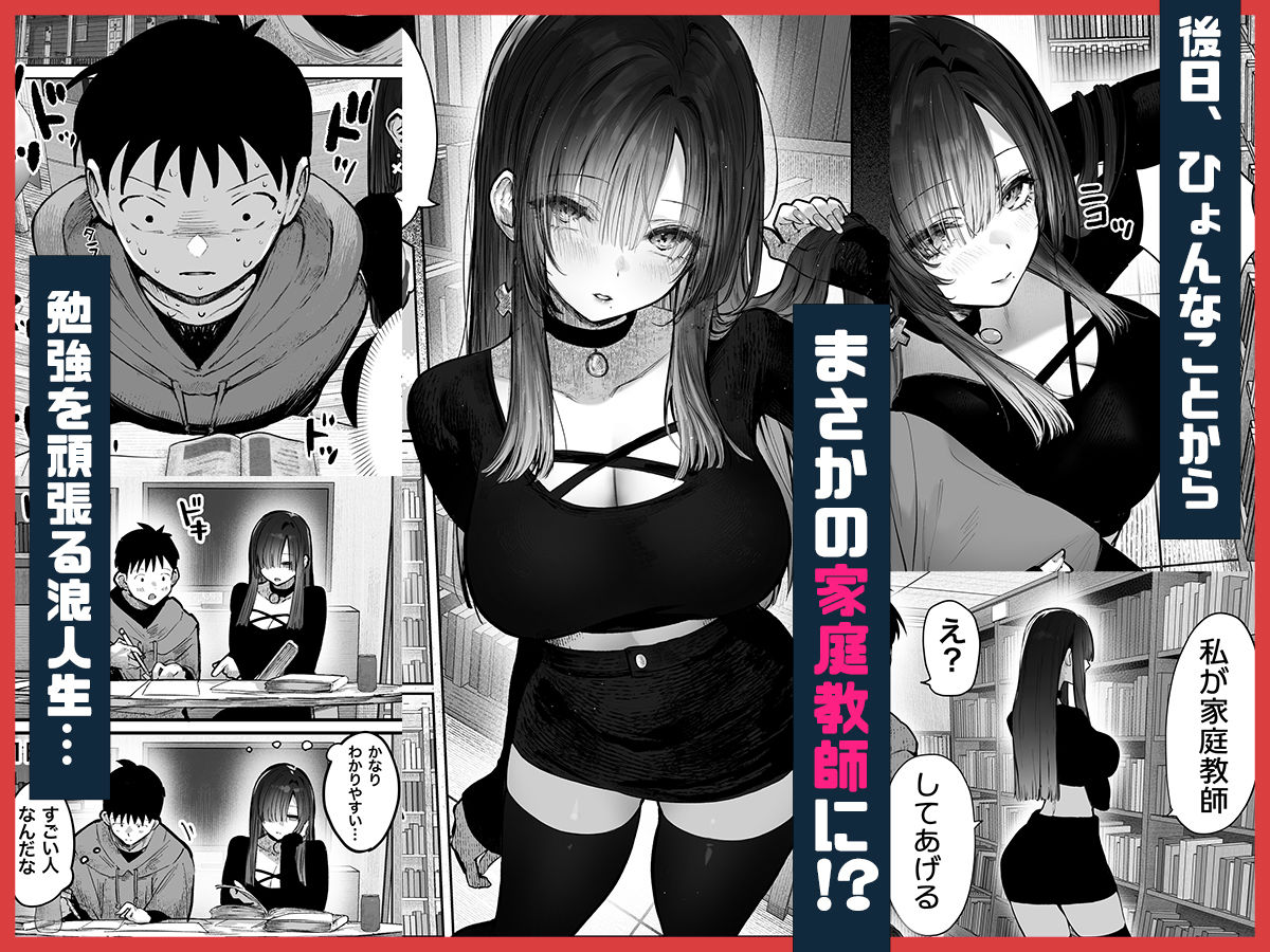 d_498650|教えてアゲル〜巨乳美人お姉さんと浪人生の僕の○○なお話〜|パイレーツキャット|エロ同人 d_498650|教えてアゲル〜巨乳美人お姉さんと浪人生の僕の○○なお話〜|パイレーツキャット|エロ同人