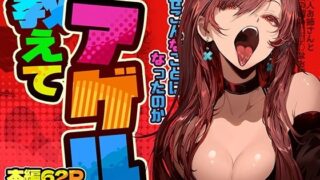 d_283362｜雌ノ宿〜妻ハ乱レ穢サレル〜｜雨あられ｜エロ同人