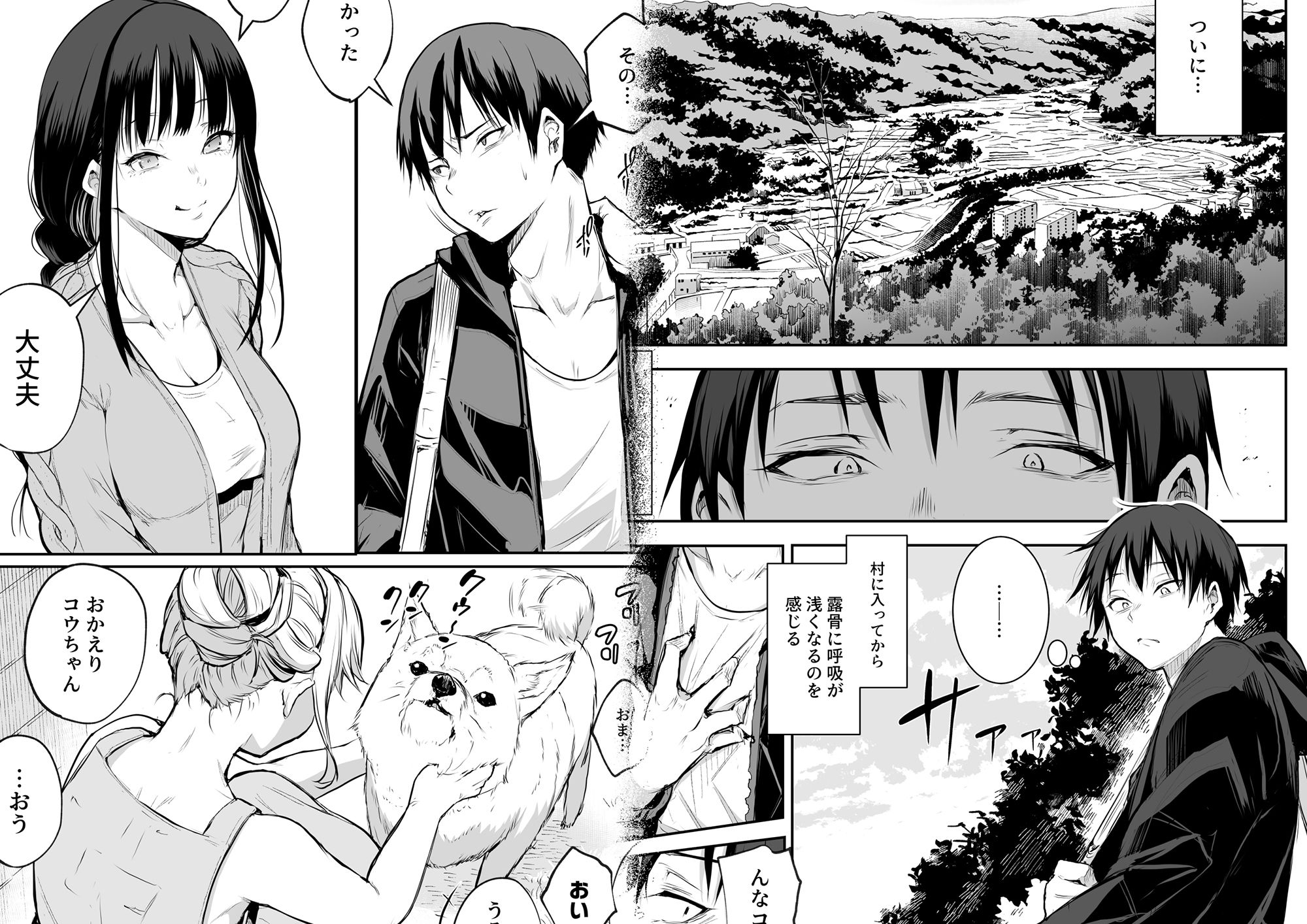d_499012|オハラミサマ 二籠|花森バンビ|エロ同人 d_499012|オハラミサマ 二籠|花森バンビ|エロ同人
