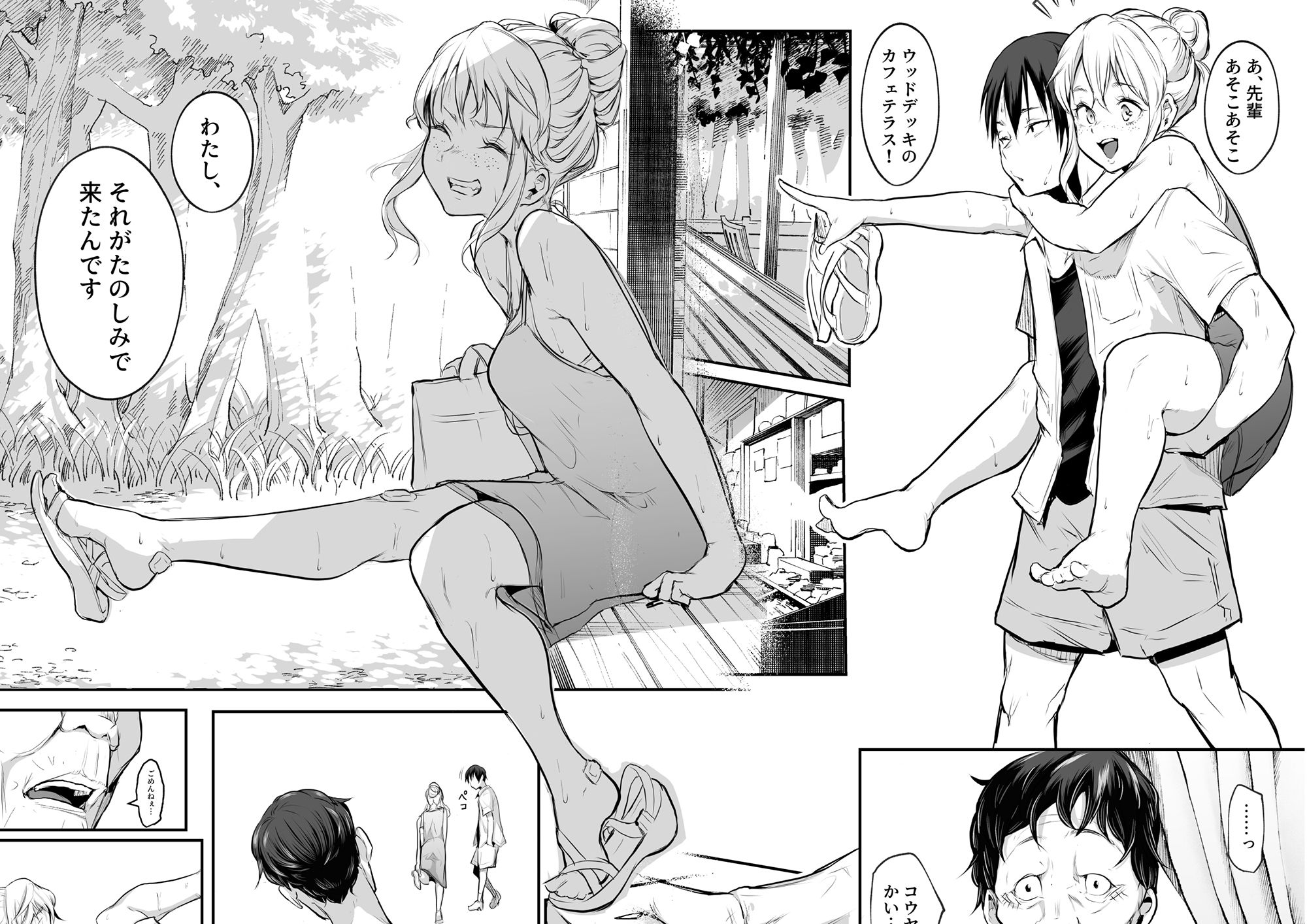 d_499012|オハラミサマ 二籠|花森バンビ|エロ同人 d_499012|オハラミサマ 二籠|花森バンビ|エロ同人