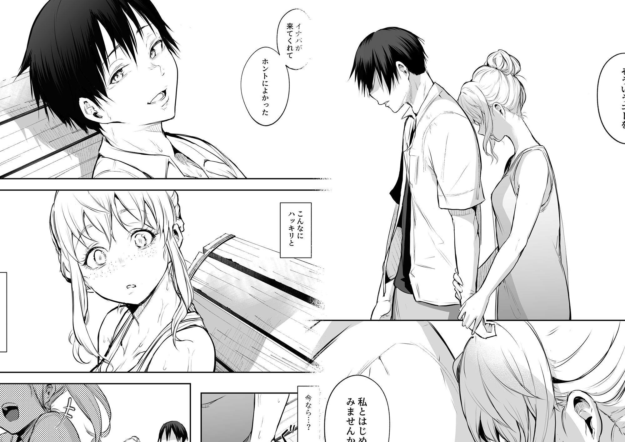 d_499012|オハラミサマ 二籠|花森バンビ|エロ同人 d_499012|オハラミサマ 二籠|花森バンビ|エロ同人