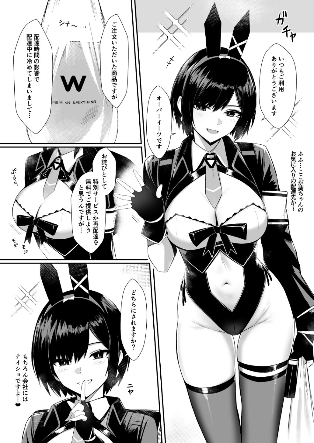 d_499135|配達バニーガールとサービスえっち2|Bee導師|エロ同人 d_499135|配達バニーガールとサービスえっち2|Bee導師|エロ同人